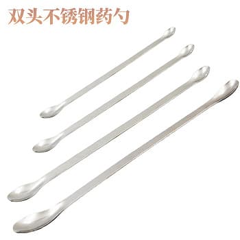 双头不锈钢药勺