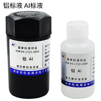 标液-Al铝